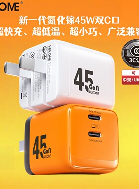 WEKOME超迷你双typec口充电器GaN氮化镓适用苹果ip16/17三星超级快充45w安卓手机ipad笔记本mac电脑折叠插头