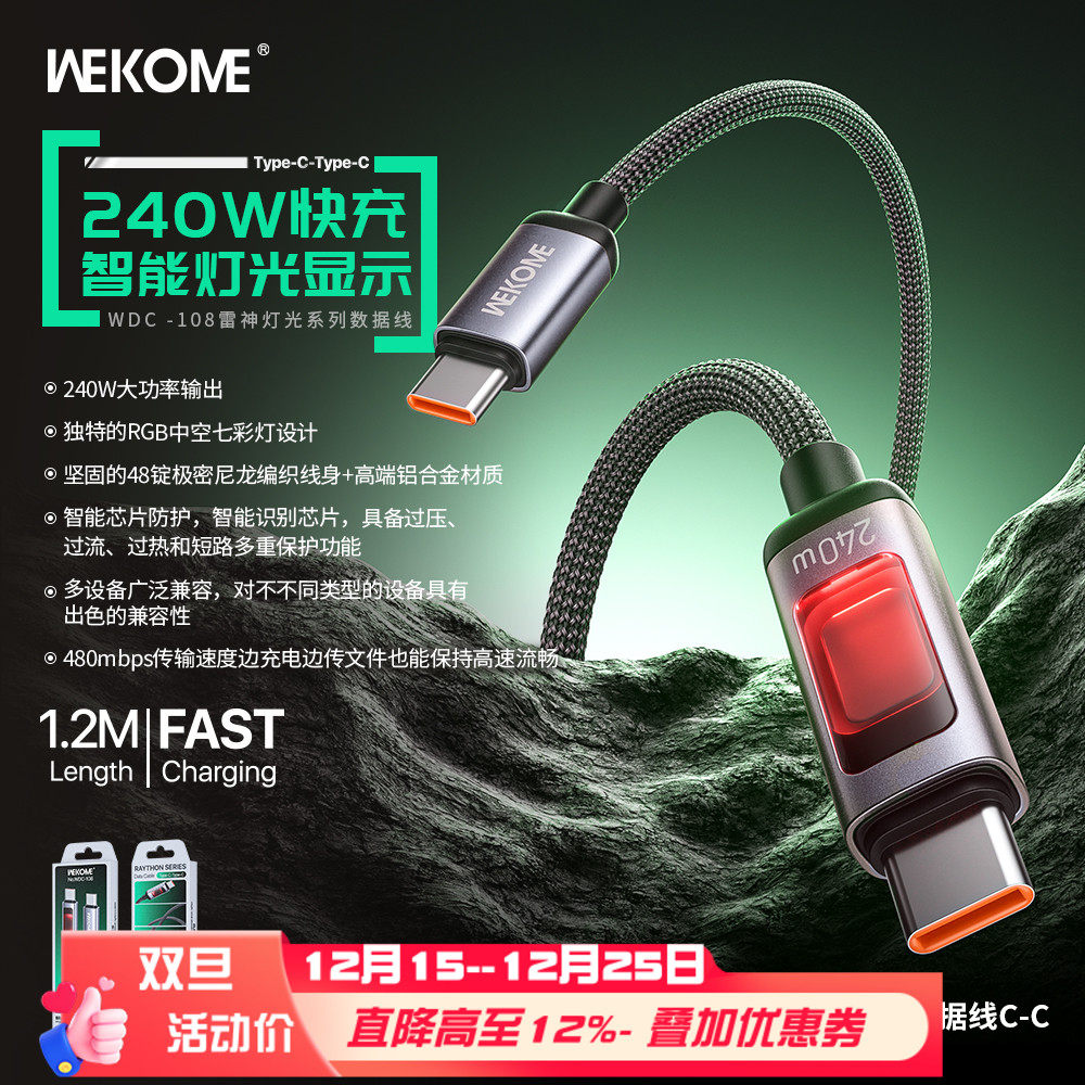 苹果安卓电脑灯光显示充电数据线