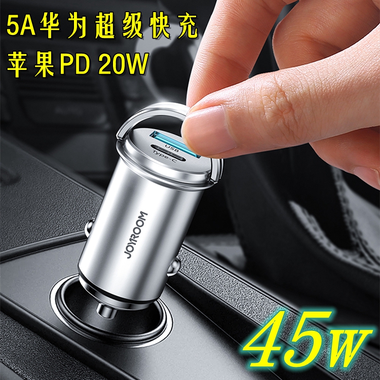 机乐堂适用苹果pd迷你车载充电5A超级快充45W隐形车充双口点烟器