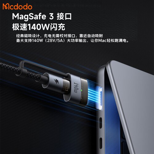typec转magsafe3+typec磁吸充电