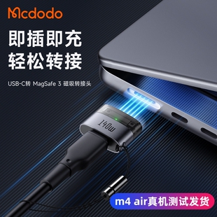 麦多多适用于苹果Macbook Air笔记本电脑typec转Magsafe3磁吸转接头140W闪充PD3.1快充Ctoc线转换带挂绳 pro