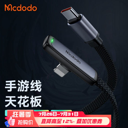适用iphone快充弯头线PD36W带灯