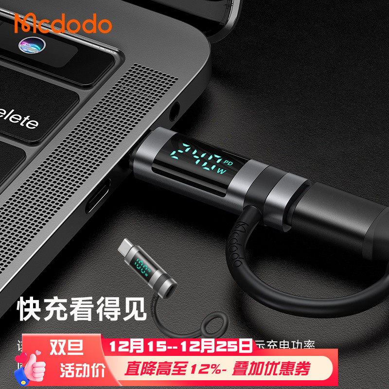 C转C充电数显支持PD3.1峰值240W