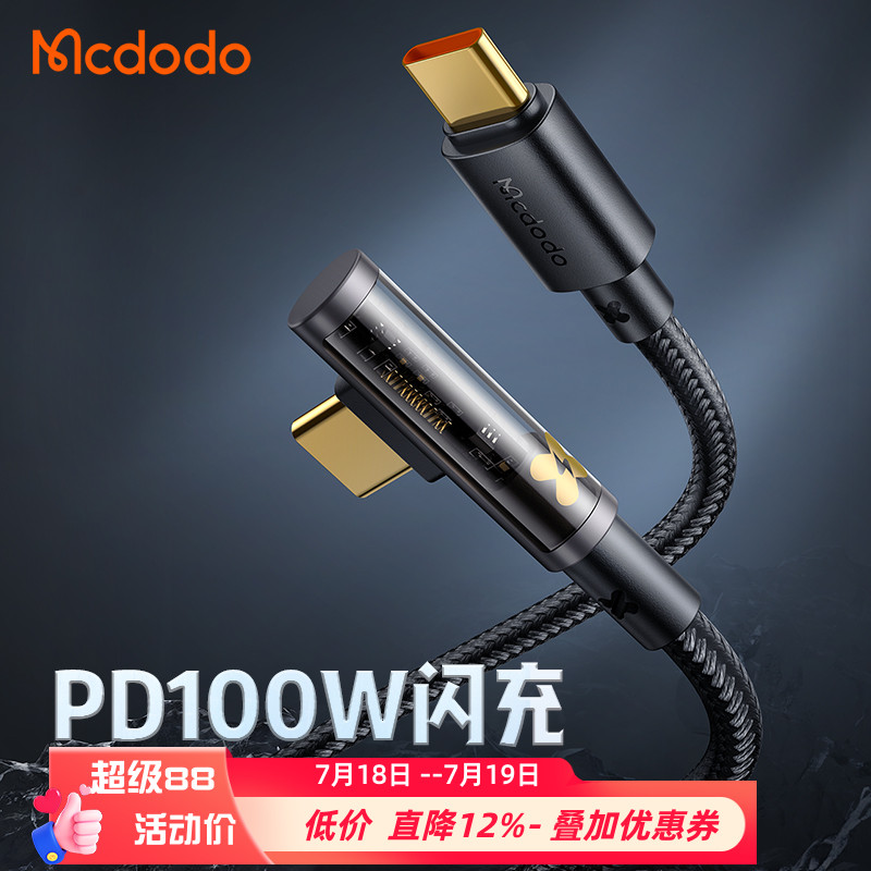 CtoC快充PD100W加长1.8米