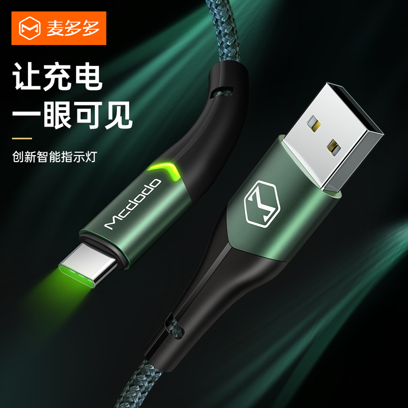 小米三星手机带灯快充线