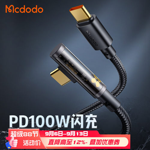 苹果安卓弯头CtoC快充加长1.8米