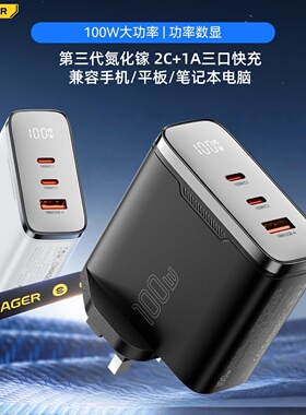 ESSAGER适用于苹果17手机MacBook笔记本电脑三星安卓平板英制港澳GaN氮化镓快充pd100W充电器pps数显火牛插头