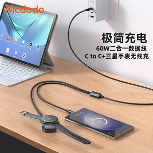 C转TypeC+三星手表无线充数据线