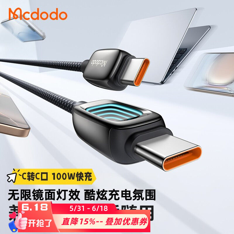 麦多多创意灯效ctoc数据线适配iphone12-17pro三星华为荣耀超级快充5A安卓typec手机Mac笔记本电脑ipad充电线