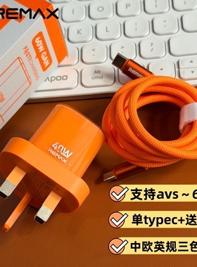 Remax 氮化镓avs协议60W中英欧规GaN充电器适用于苹果iphone16/17充电头pd40w笔记本电脑平板手机typec快充头