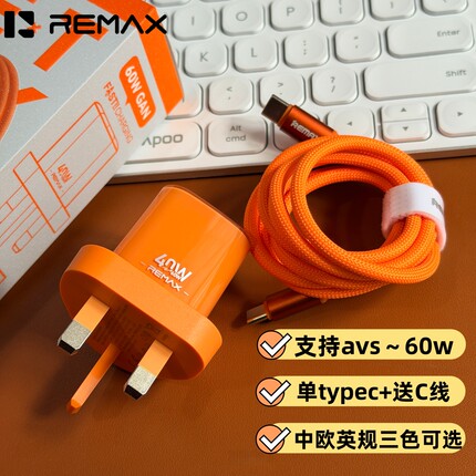 Remax 氮化镓avs协议60W中英欧规GaN充电器适用于苹果iphone16/17充电头pd40w笔记本电脑平板手机typec快充头