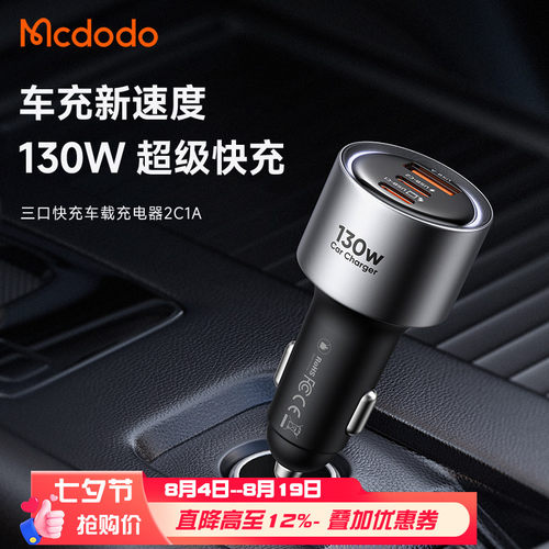 12-24V车型通用车载上手机充电器