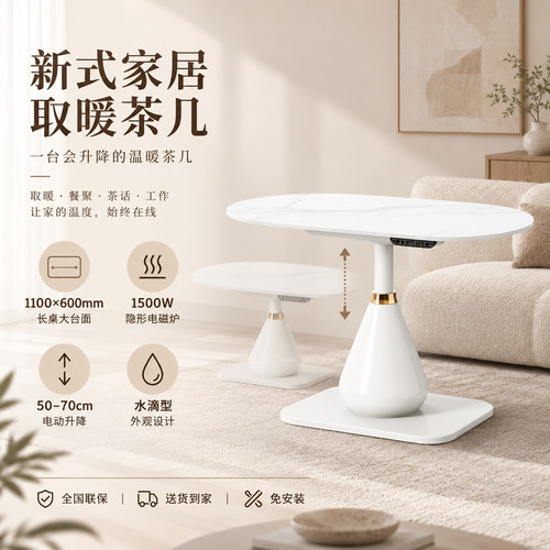 夏新轻奢圆形煮茶取暖二合一桌子客厅会客速热暖桌智能控温茶几
