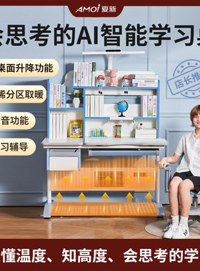夏新书桌学生家用取暖桌电暖烤火电热写作业桌学习写字桌