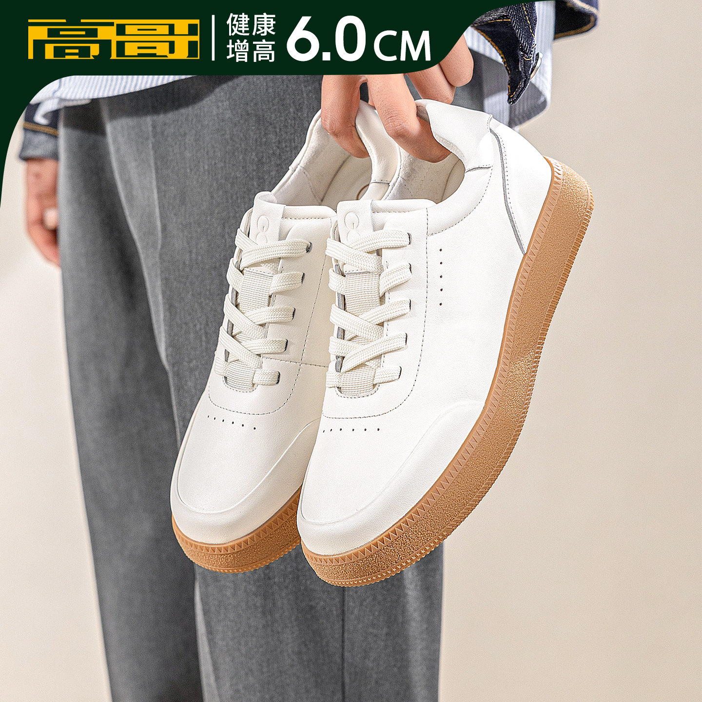 高哥增高板鞋男款潮流休闲鞋牛筋底耐磨男鞋头层牛皮内增高