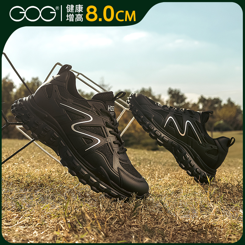 高哥08239高哥*隐形增高