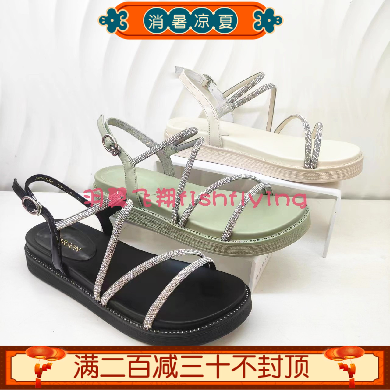 HM247161哈森专柜正品2024夏季新钻条组合休闲运动沙滩女凉鞋厚底