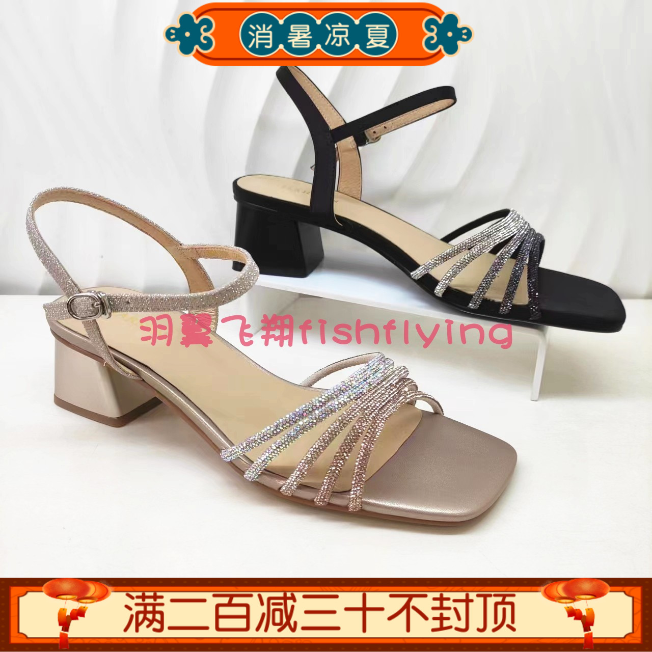 粗跟一字带满钻黑金色露趾女凉鞋