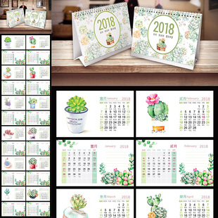 2018年狗年水彩手绘清新多肉植物台历日历CDR模板图片设计素材