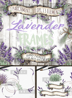 PS手绘水彩淡雅紫色薰衣草花环花束PNG免扣图片海报卡片设计素材