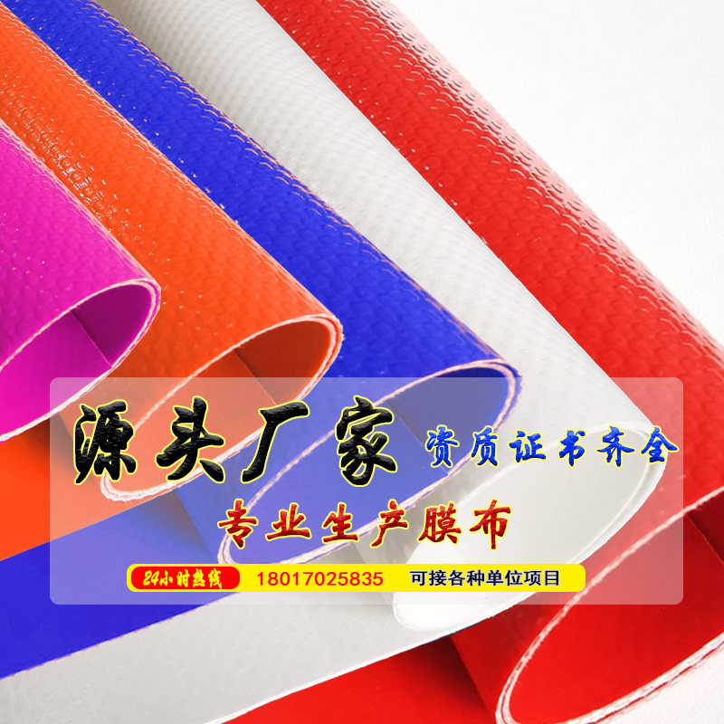 膜布加工pvc膜材加厚防水pvdf张拉膜结构汽车棚刀刮遮阳雨布厂家