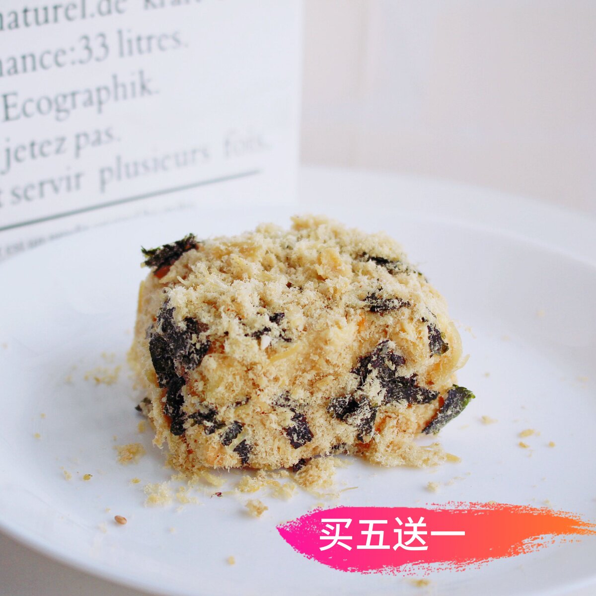 赏味 生酮无蔗糖肉松小贝 60克 无麸质低碳零食