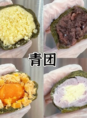 手工咸蛋黄肉松青团 新鲜咸蛋黄无蔗糖 生酮代餐