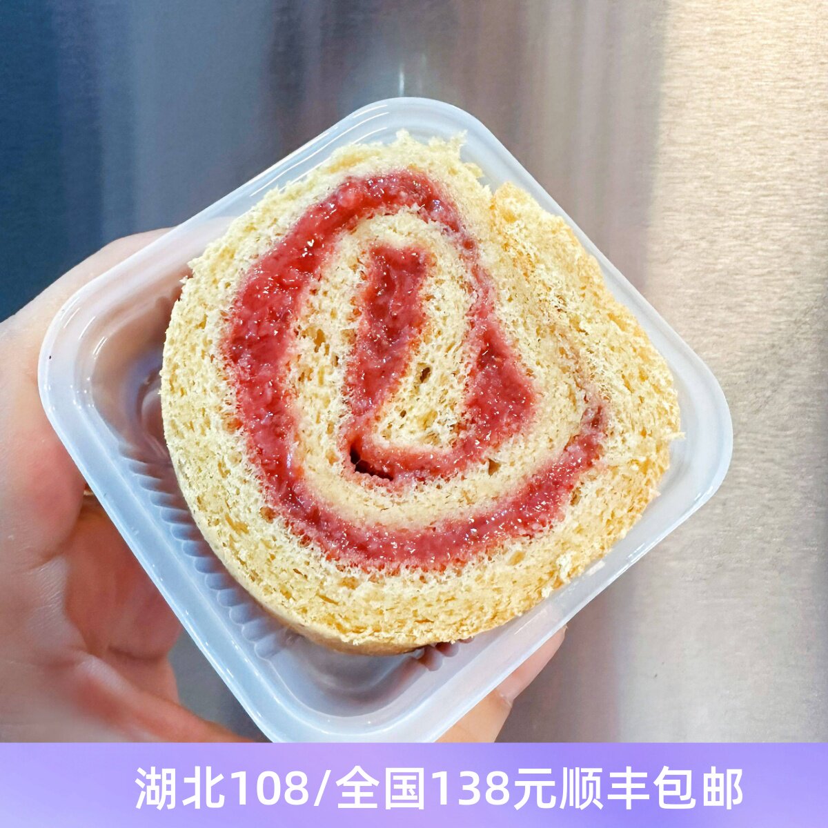 无蔗糖 芋泥魔芋蛋糕迷你卷 草莓蓝莓 无面粉低碳 零食