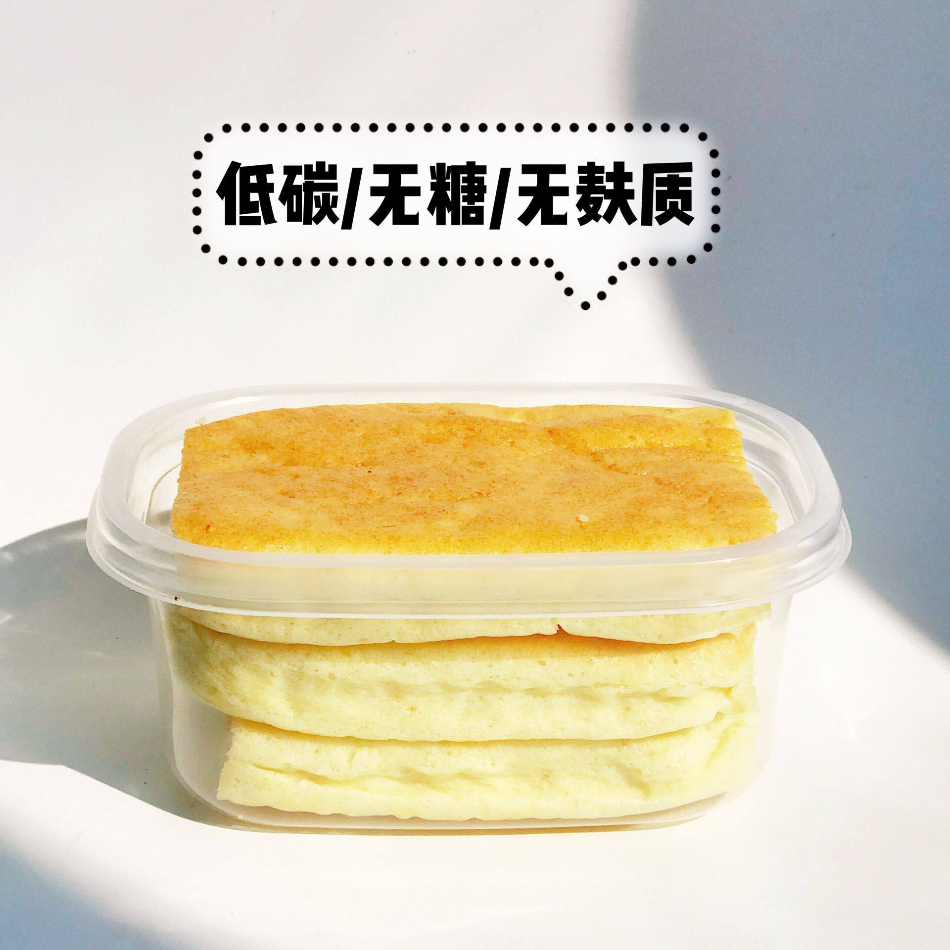 生酮蛋糕胚 饱腹代餐 无糖低碳无麸质低GI 130一份无奶油