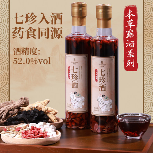百伯利七珍酒52度桑葚黄精枸杞