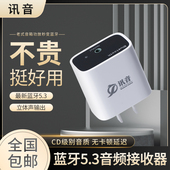 蓝牙5.3音频接收器老功放旧音响老音箱转无线无损立体声AUX输出