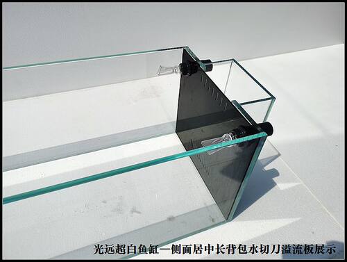 水切刀长背包短背包溢流玻璃