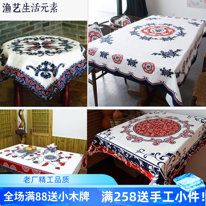 桌布餐桌布台布茶几布艺长方形正方形中式手工印花纯棉布络家居