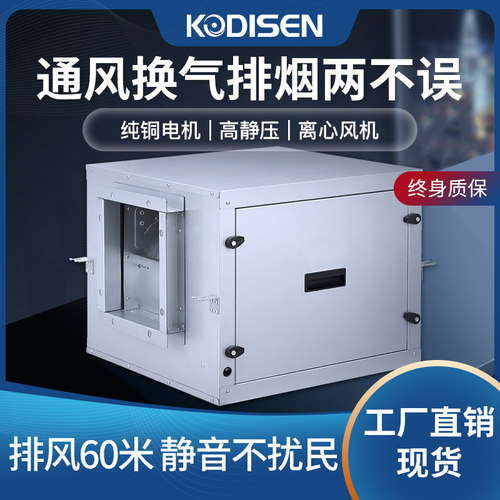 KODISEN科力鑫离心风机送风机排风机风机箱 KBF-100 120 150 200