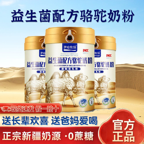伊哈牧场益生菌高钙中老年驼奶粉