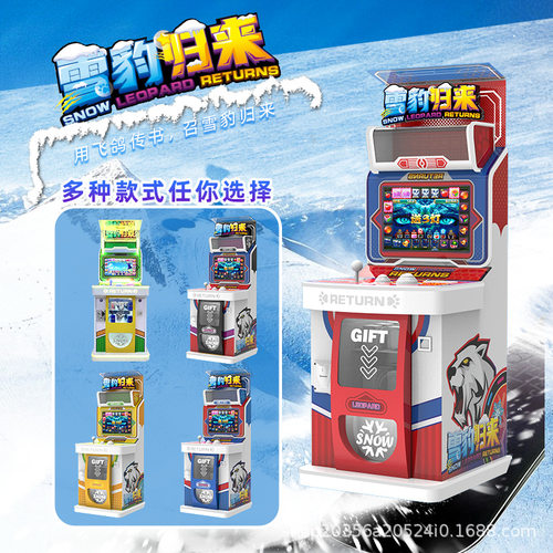文审准入电玩城游乐场游戏