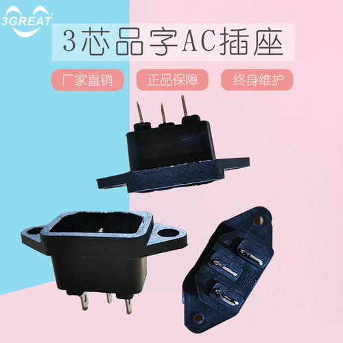 国标电源三角插座电源插座插头