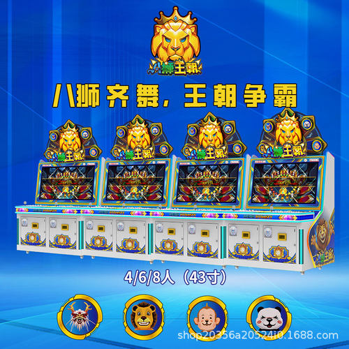 八狮王朝森林舞会娱乐设备