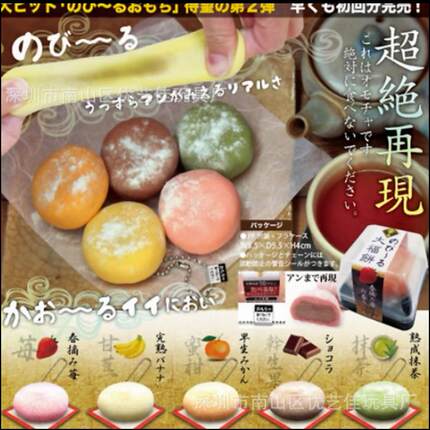 糯糯叽叽大福饼捏捏解压发泄小挂件工艺品装饰品家居创意礼品