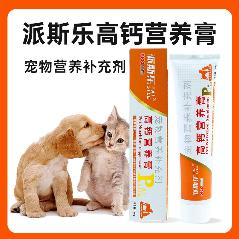 派斯乐高钙营养膏120g犬猫通用