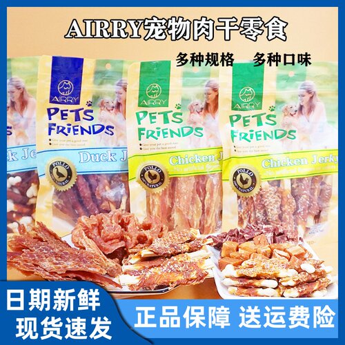 AIRRY宠物肉类零食狗狗训练奖励磨牙零食清洁口腔磨牙棒桶装鸡肉