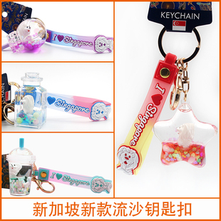 新加坡纪念品流沙钥匙扣鱼尾狮旅游机场手信个性狮子挂饰小礼品