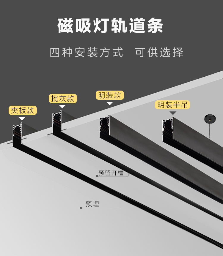 磁吸轨道条夹板预埋一体电源取电头磁吸灯变压器led线条灯无主灯