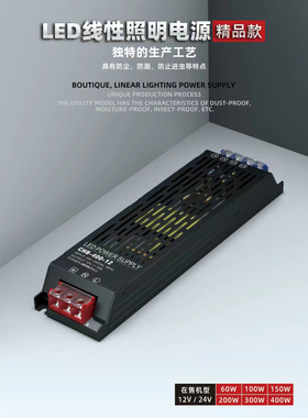 DC24V电源变压器灯带线条灯专用驱动适配器DC12V恒压直流变压器