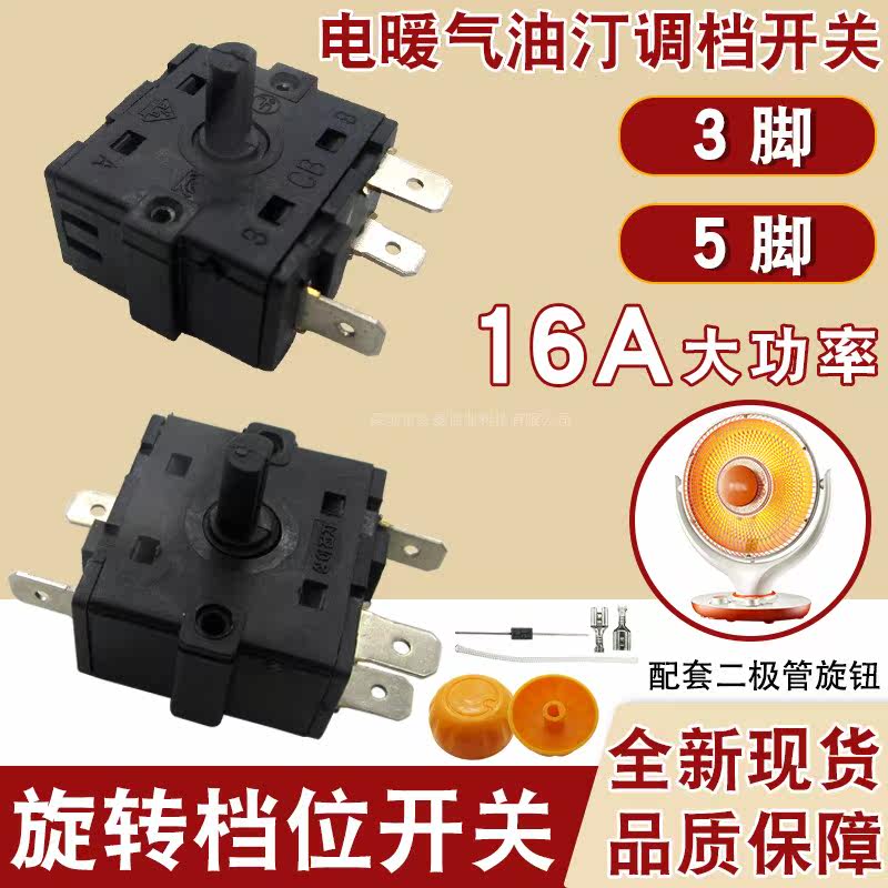 油汀开关电暖器2脚3脚16a