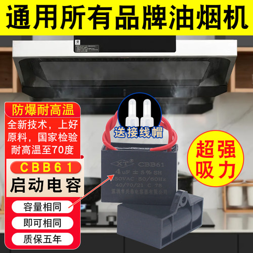 CBB61启动电容器4/5/6/7/8UF