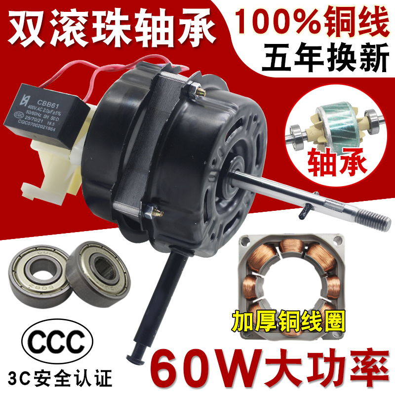 电风扇电机通用落地扇台扇壁扇马达双滚珠轴承纯铜线机头风扇电机