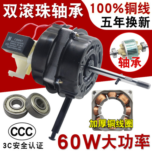 16/18寸落地扇滚珠纯铜通用电机