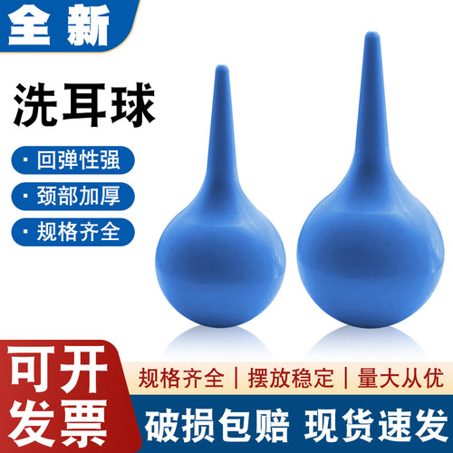 硅胶洗耳球实验室移液管吸水球大中小号皮老虎强力气吹清洁皮吹子