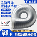 吸油烟机排烟管浴霸排气管卫生间加厚纯铝烟管通风管道硬管子配件